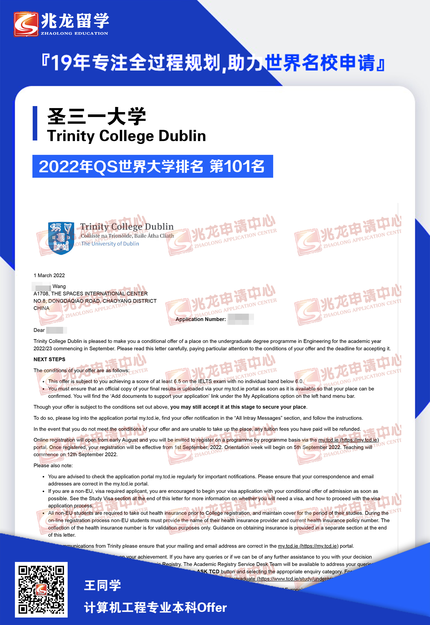 xupeng<a href=http://www.chinazhaolong.com/aierlan/ target=_blank class=infotextkey></a>ʥһѧԺרҵoffer-<a href=http://www.chinazhaolong.com/ target=_blank class=infotextkey>ѧ</a>.jpg