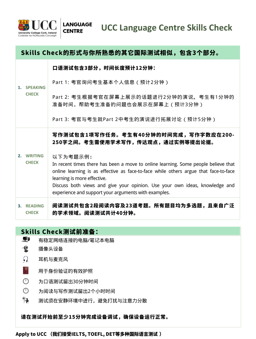 Skills-Checkʲô.jpg