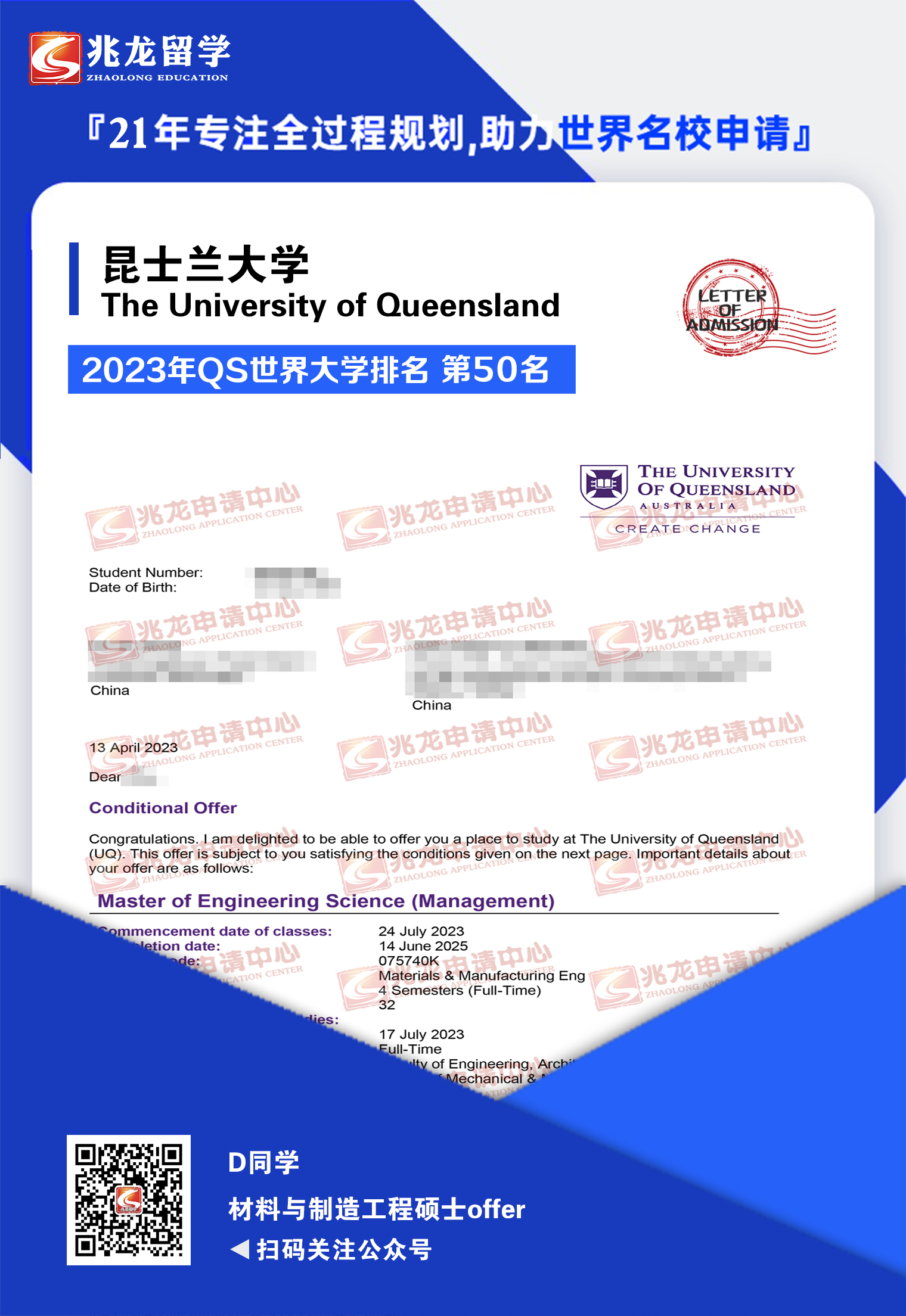 ziboʿѧ칤רҵ˶ʿoffer-<a href=http://www.chinazhaolong.com/ target=_blank class=infotextkey>ѧ</a>.jpg