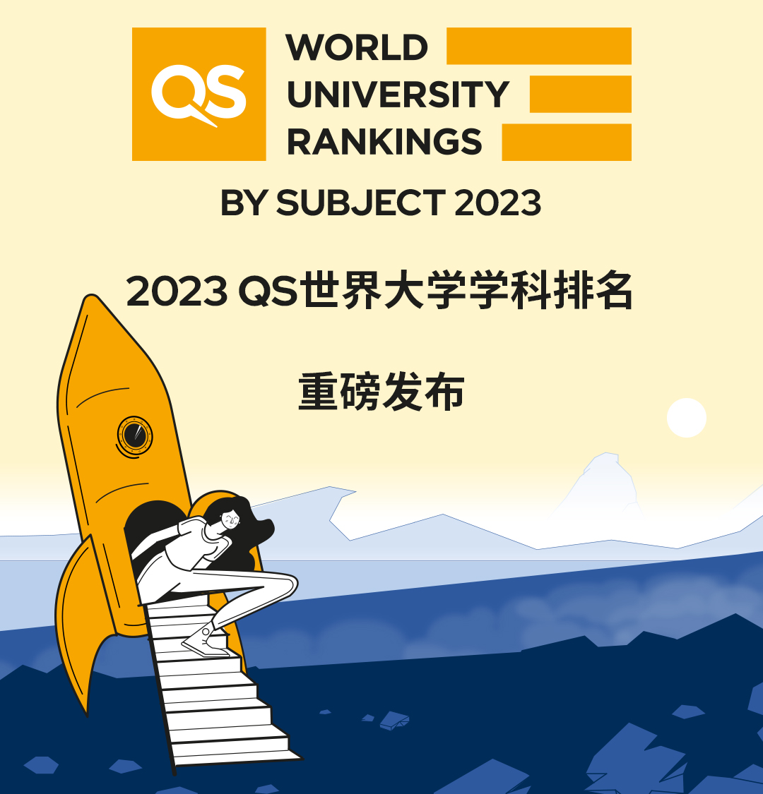 2023QSѧ.jpg