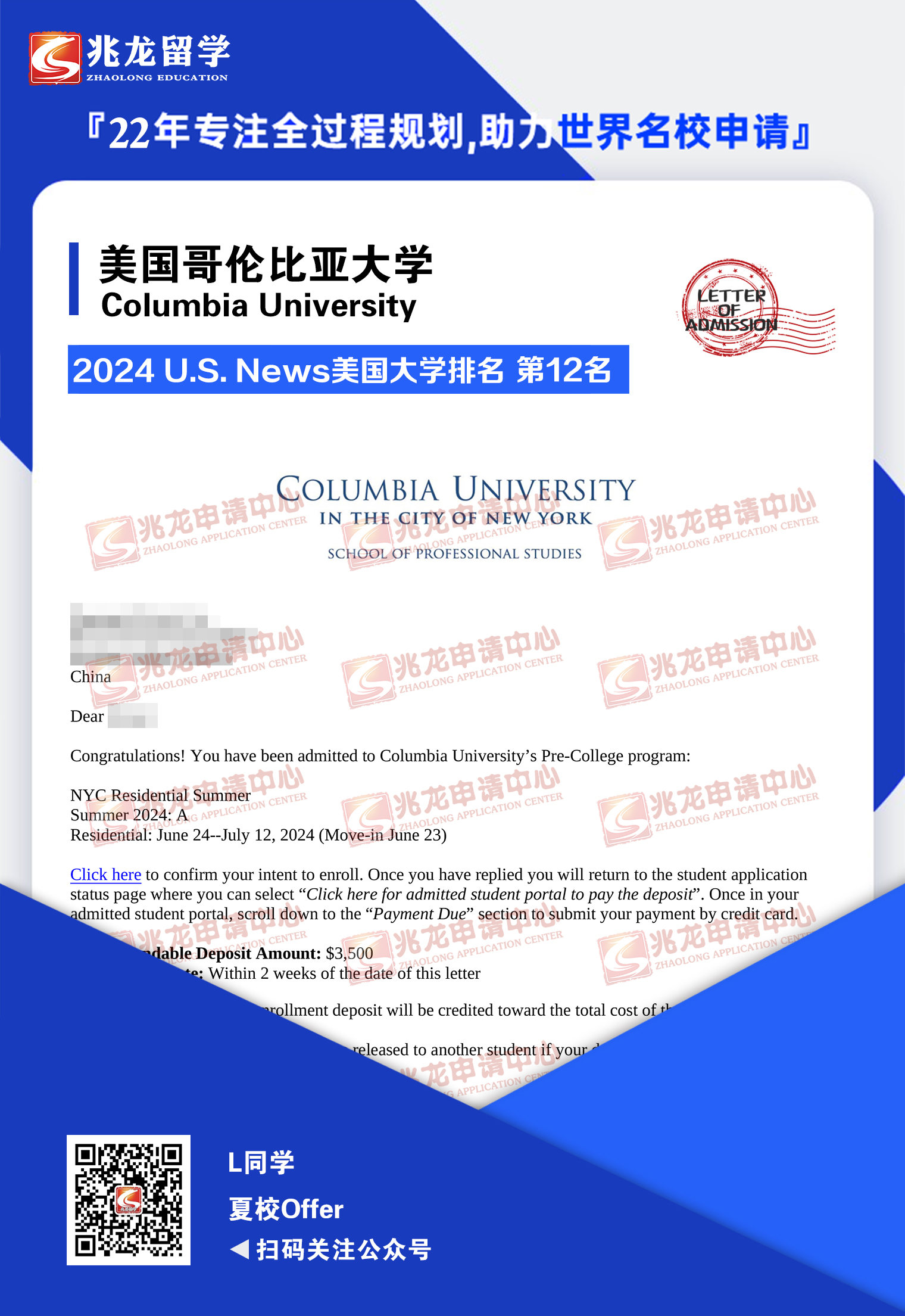 bugengױǴѧУoffer-<a href=http://www.chinazhaolong.com/ target=_blank class=infotextkey>ѧ</a>.jpg