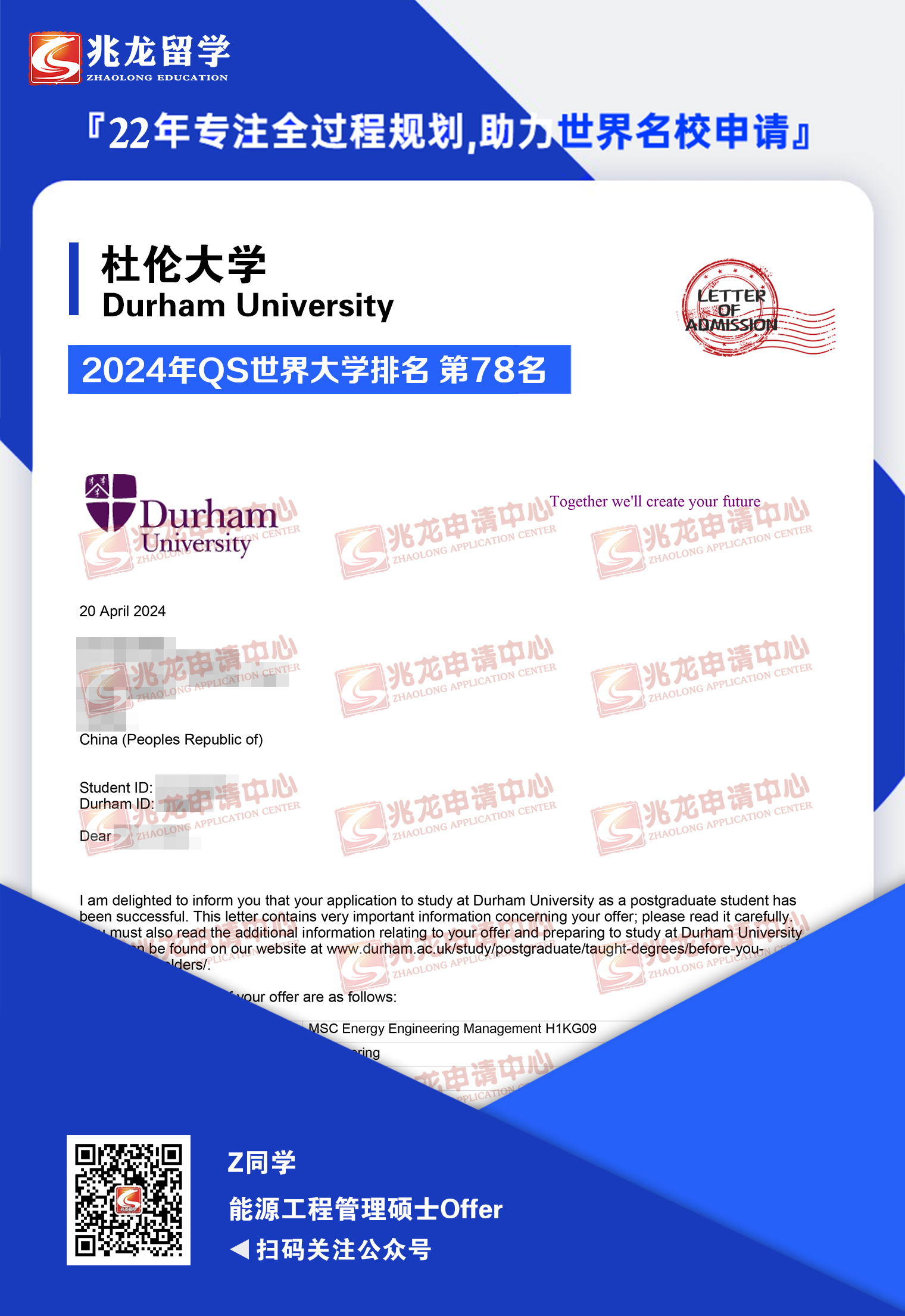 xinyue״ѧԴ̹˶ʿoffer-<a href=http://www.chinazhaolong.com/ target=_blank class=infotextkey>ѧ</a>.jpg