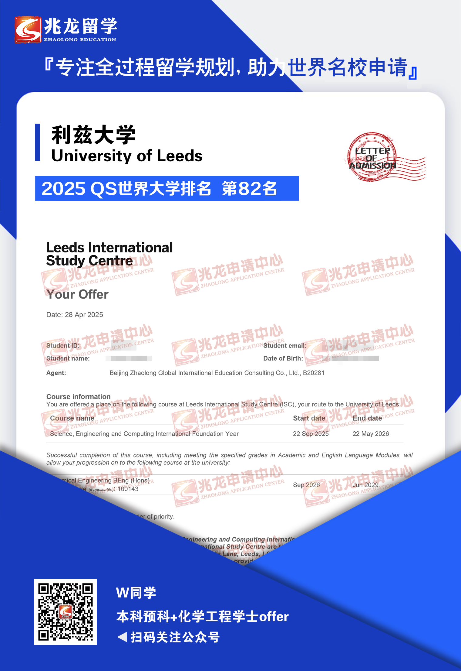 hanlinȴѧԤƺͻѧѧʿoffer-<a href=http://www.chinazhaolong.com/ target=_blank class=infotextkey>ѧ</a>.jpg