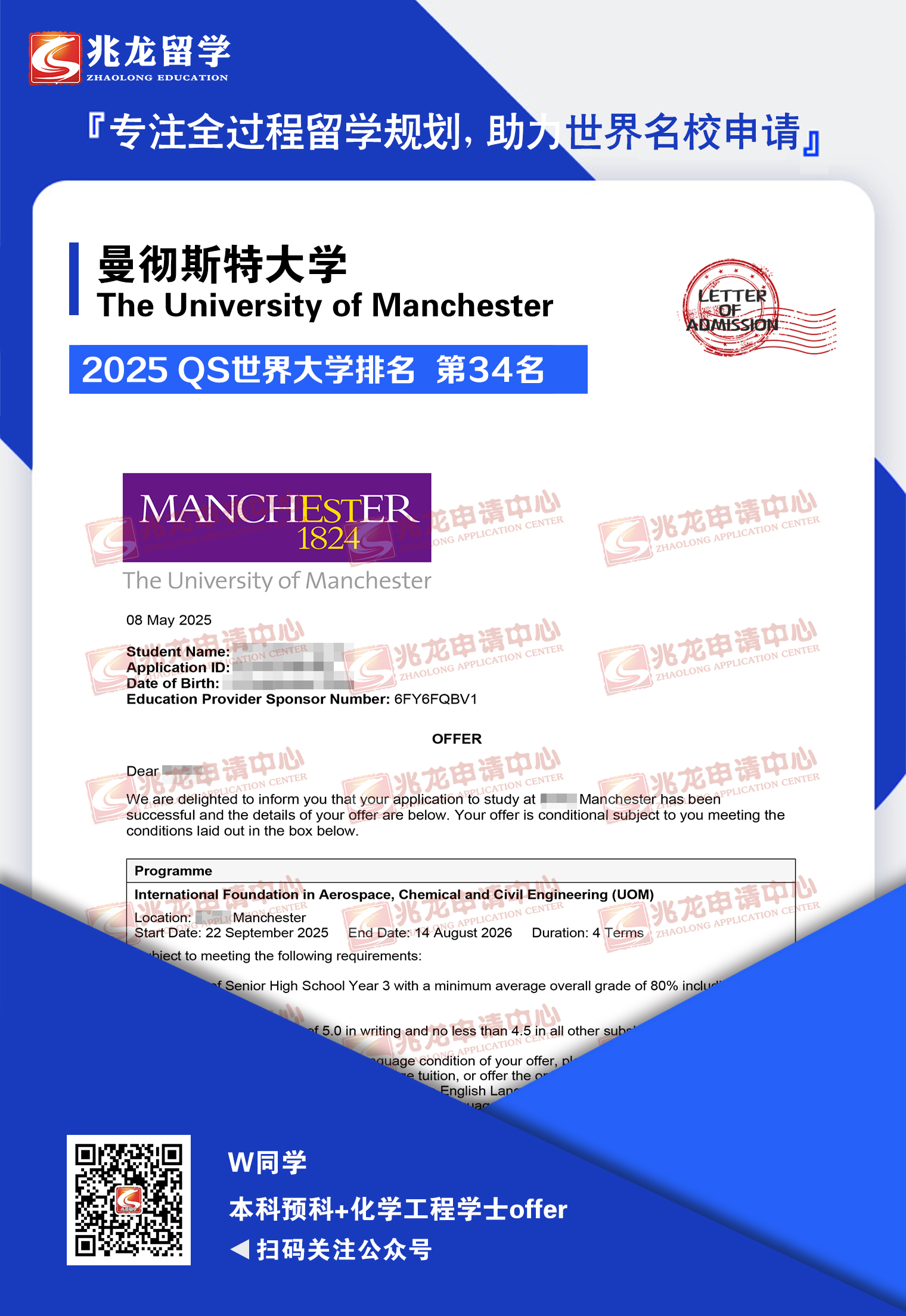 hanlin˹شѧԤƺͻѧѧʿoffer -<a href=http://www.chinazhaolong.com/ target=_blank class=infotextkey>ѧ</a>.jpg