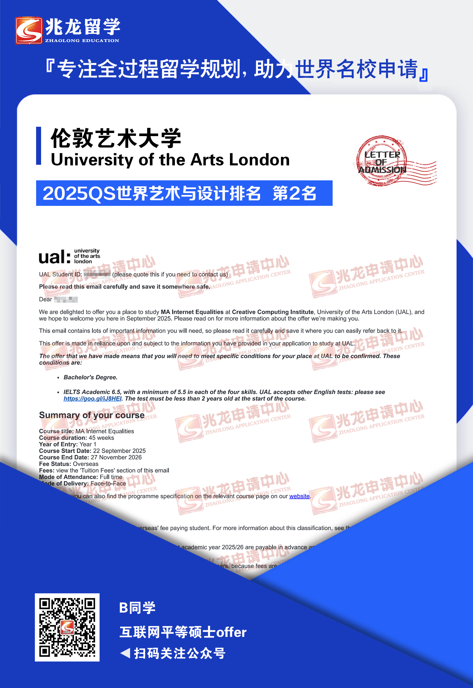 yang׶ѧƽ˶ʿoffer-<a href=http://www.chinazhaolong.com/ target=_blank class=infotextkey>ѧ</a>.jpg