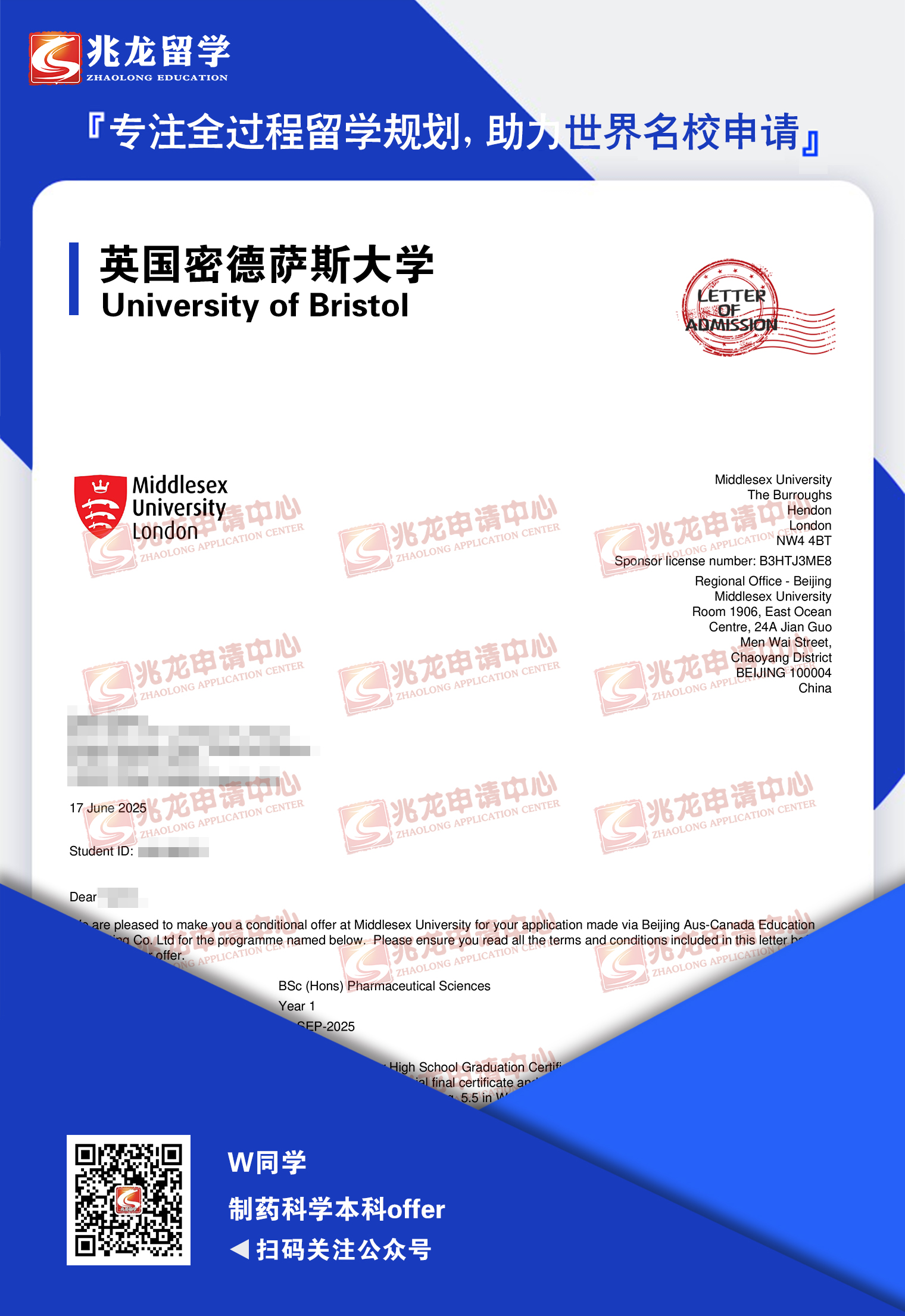 hanlinӢܵ˹ѧҩѧOffer-<a href=http://www.chinazhaolong.com/ target=_blank class=infotextkey>ѧ</a>.jpg