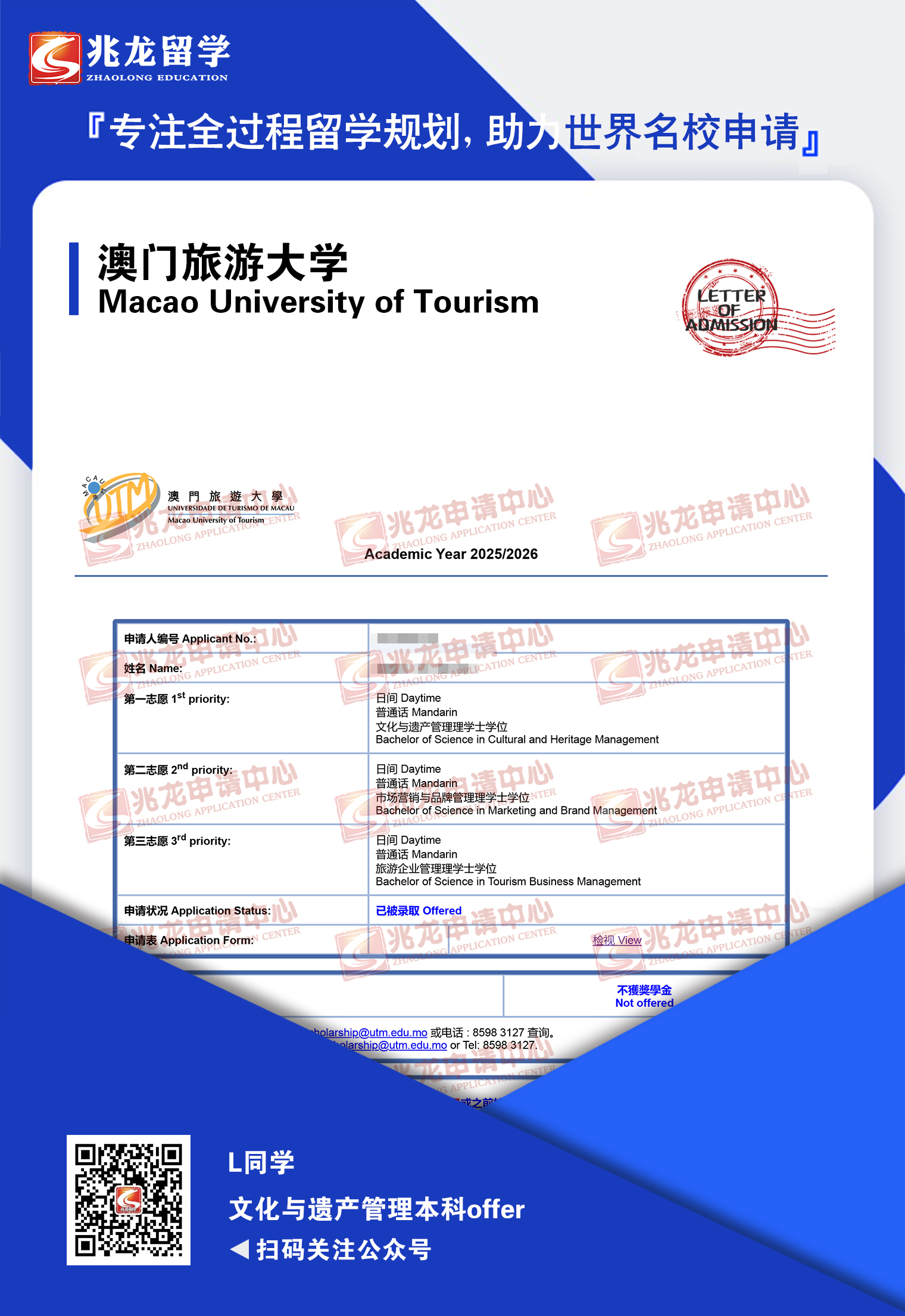 guxinδѧĻŲoffer-<a href=http://www.chinazhaolong.com/ target=_blank class=infotextkey>ѧ</a>.jpg