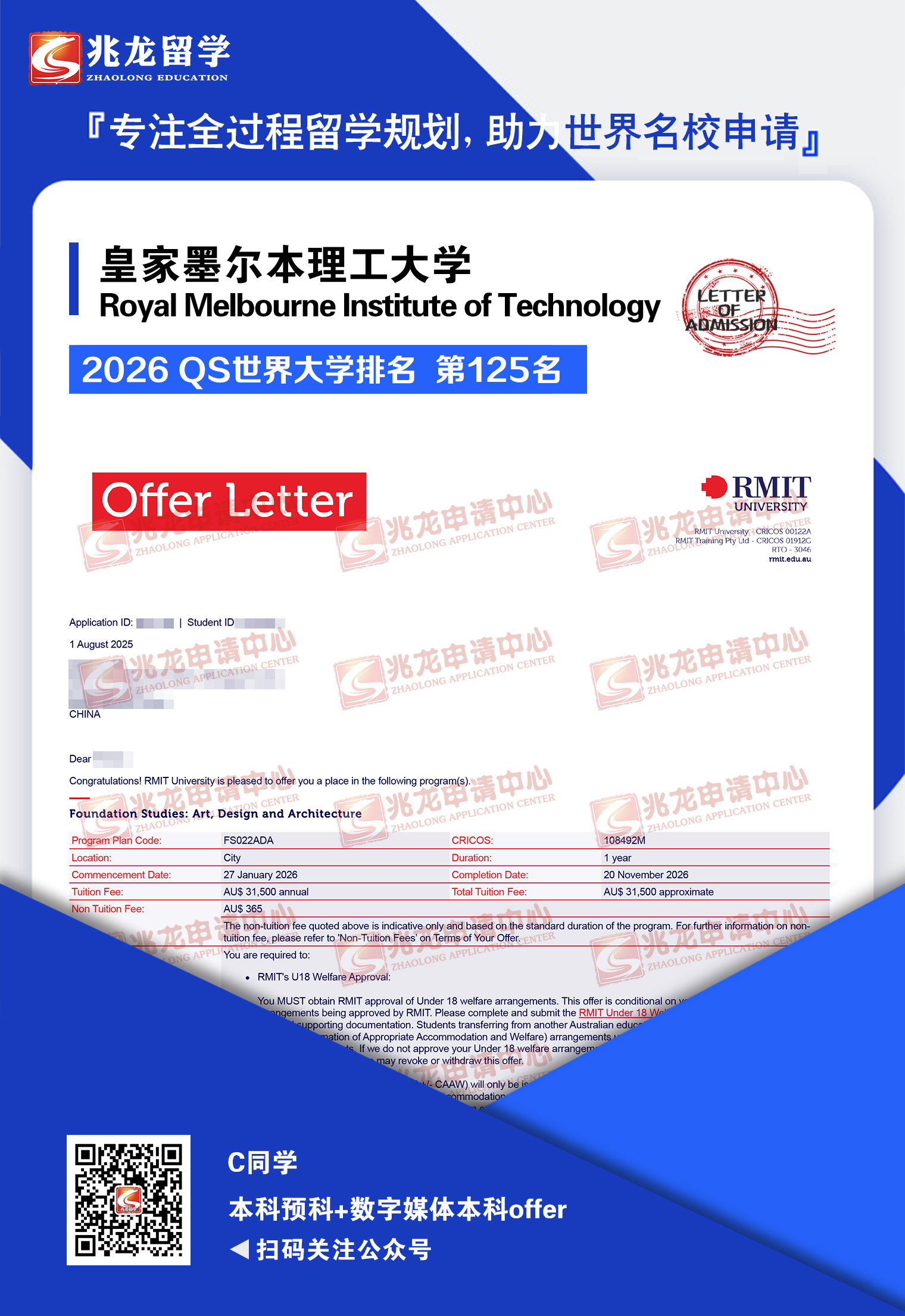 tianrunʼīѧԤƺý屾offer-<a href=http://www.chinazhaolong.com/ target=_blank class=infotextkey>ѧ</a>.jpg