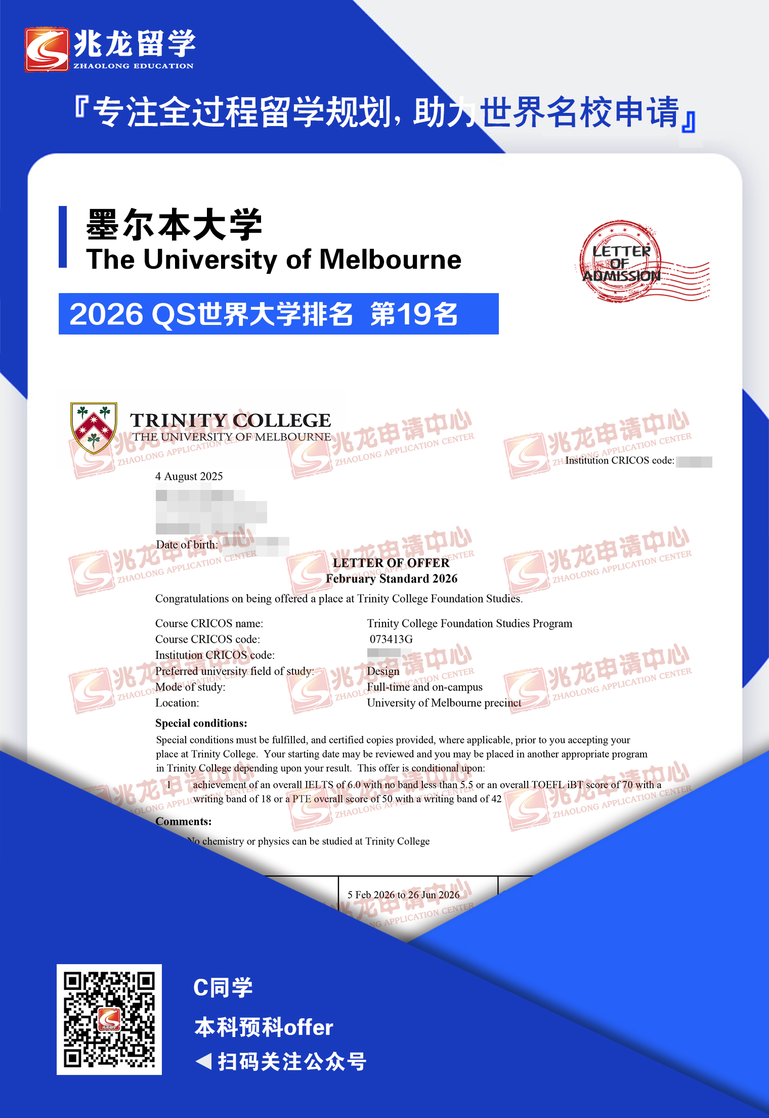tianrunīѧԤoffer-<a href=http://www.chinazhaolong.com/ target=_blank class=infotextkey>ѧ</a>.jpg