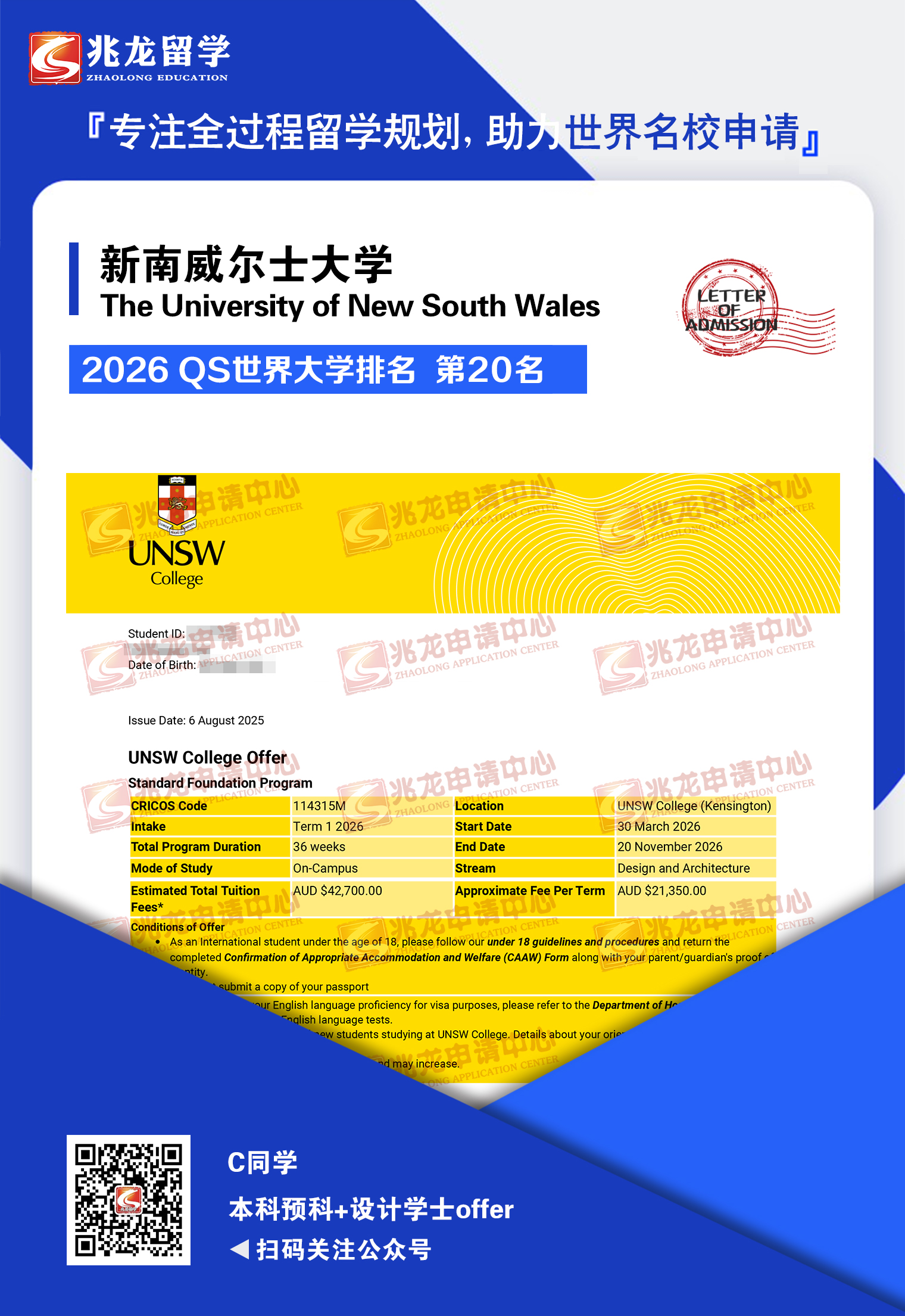 tianrunʿѧԤ+ѧʿoffer-<a href=http://www.chinazhaolong.com/ target=_blank class=infotextkey>ѧ</a>.jpg