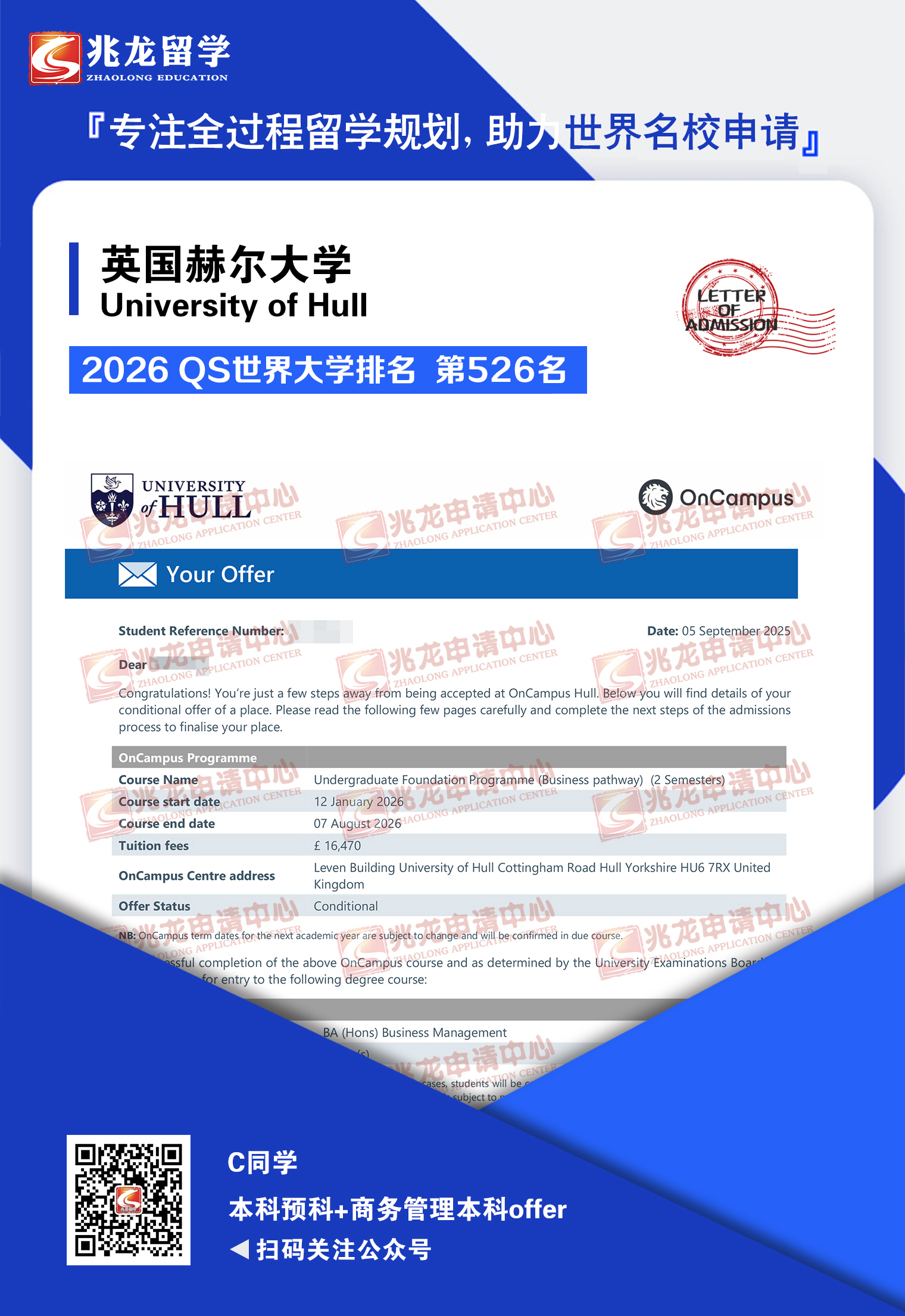 haocongնѧԤ+offer-<a href=http://www.chinazhaolong.com/ target=_blank class=infotextkey>ѧ</a>.jpg