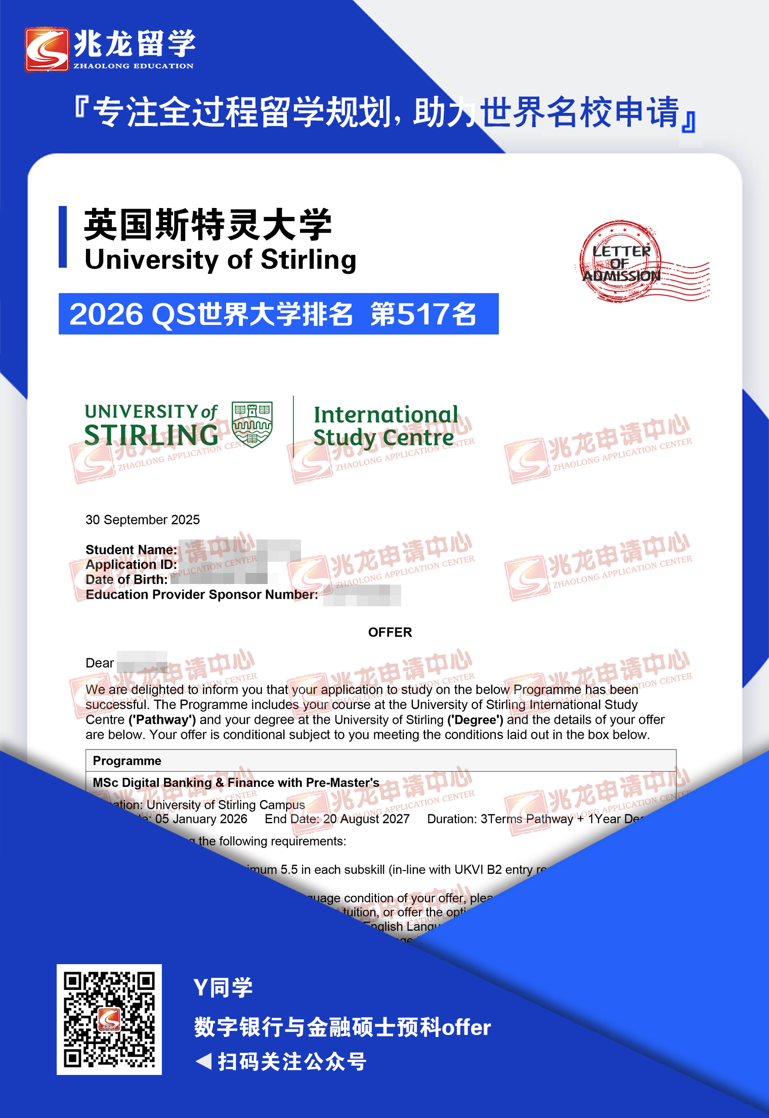 jianning˹ѧ˶ʿԤoffer-<a href=http://www.chinazhaolong.com/ target=_blank class=infotextkey>ѧ</a>.jpg