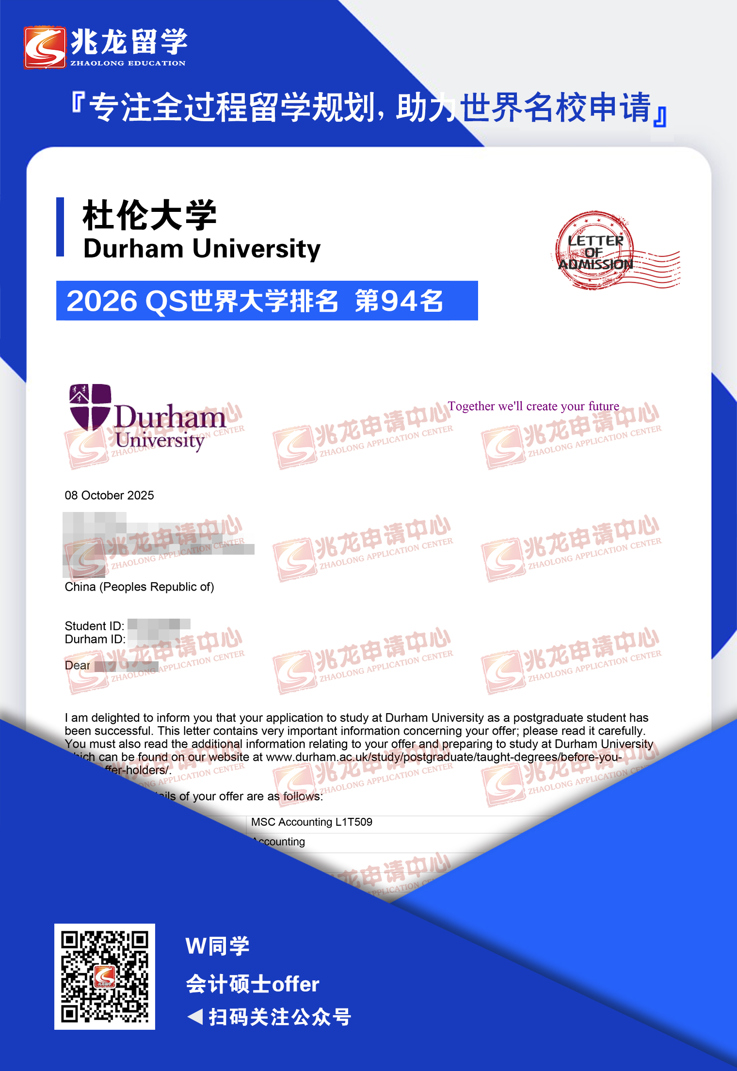 王tian杜伦大学会计硕士offer-<a href=http://www.chinazhaolong.com/ target=_blank class=infotextkey>兆龙留学</a>.jpg