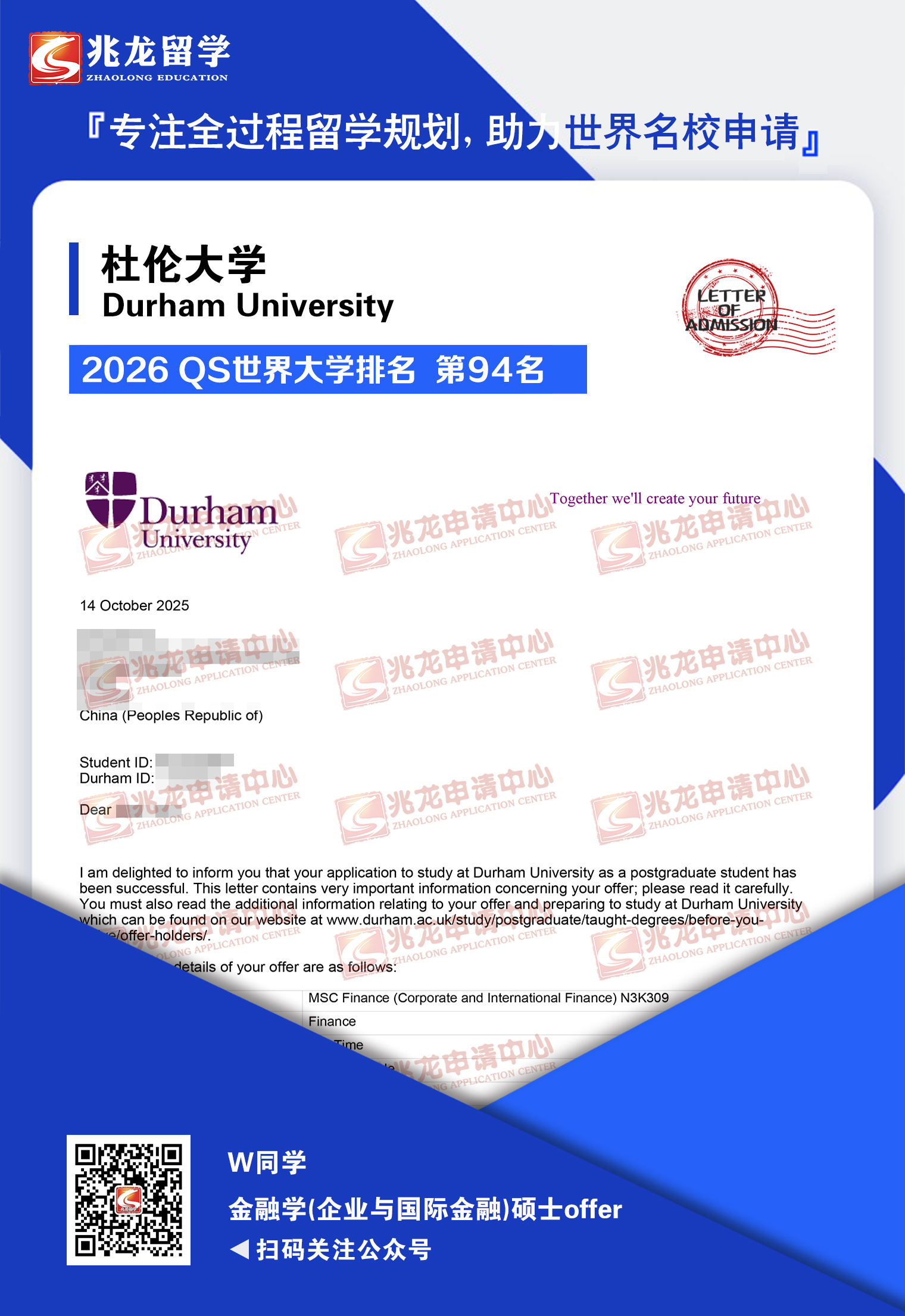 ��shuyao���״�ѧ����ѧ(��ҵ����ʽ���)˶ʿoffer-<a href=http://www.chinazhaolong.com/ target=_blank class=infotextkey>������ѧ</a>.jpg