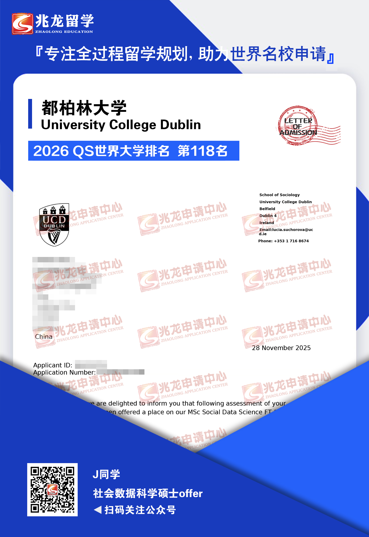 蒋ruolin都柏林大学社会数据科学硕士offer-<a href=http://www.chinazhaolong.com/ target=_blank class=infotextkey>兆龙留学</a>.jpg