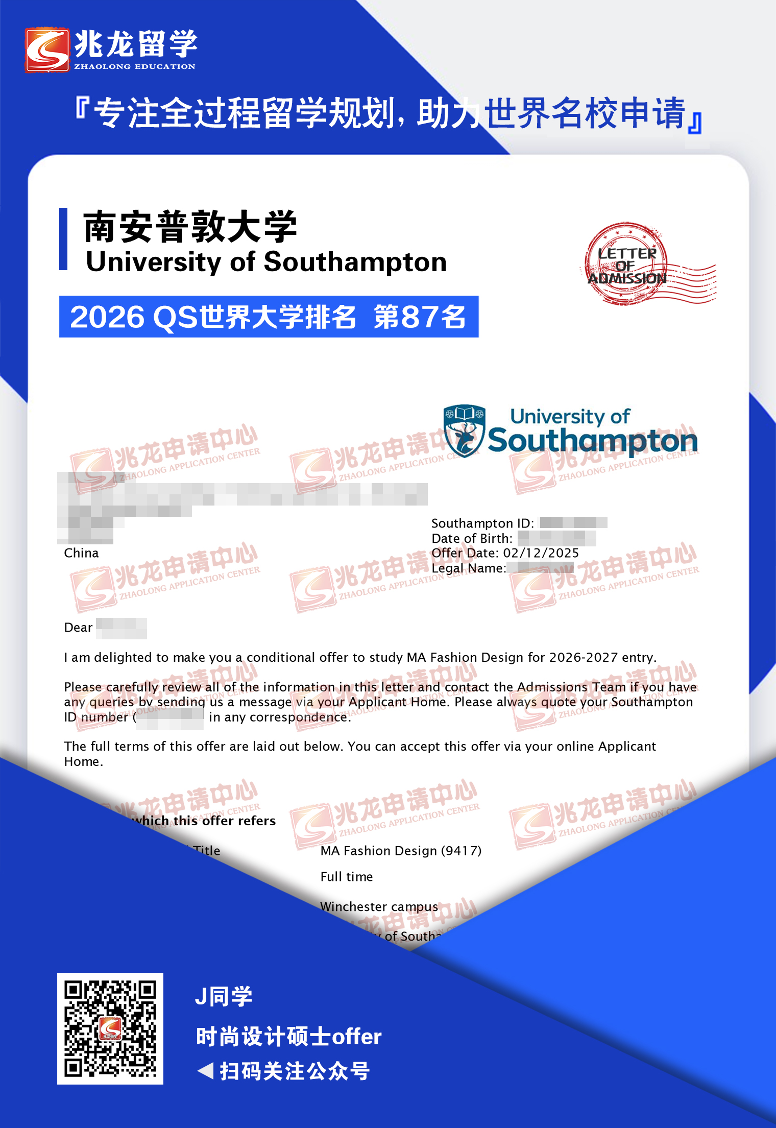 贾tianxia南安普顿大学时尚设计硕士offer-<a href=http://www.chinazhaolong.com/ target=_blank class=infotextkey>兆龙留学</a>.jpg