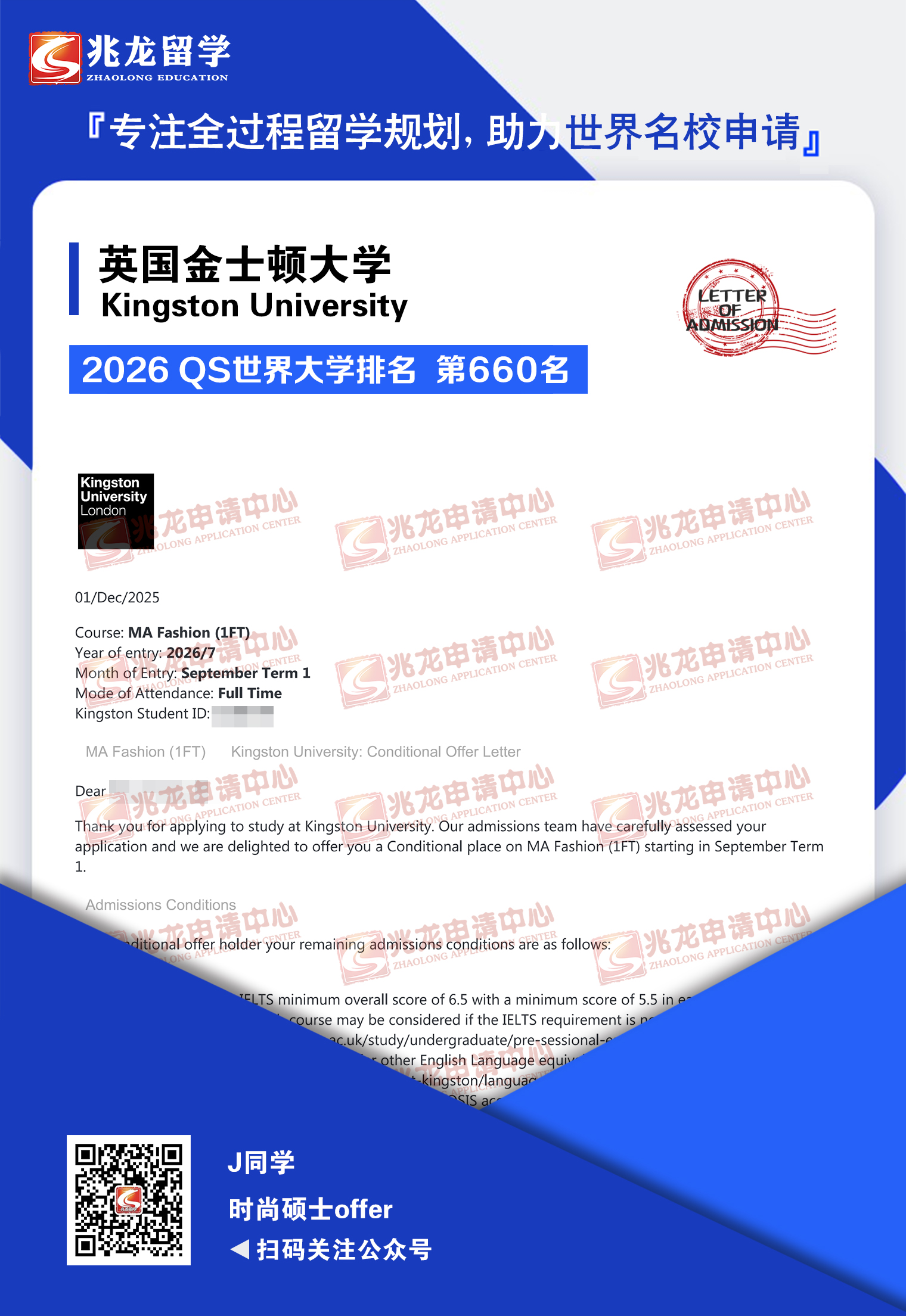 贾tianxia英国金斯顿大学时尚硕士offer-<a href=http://www.chinazhaolong.com/ target=_blank class=infotextkey>兆龙留学</a>.jpg
