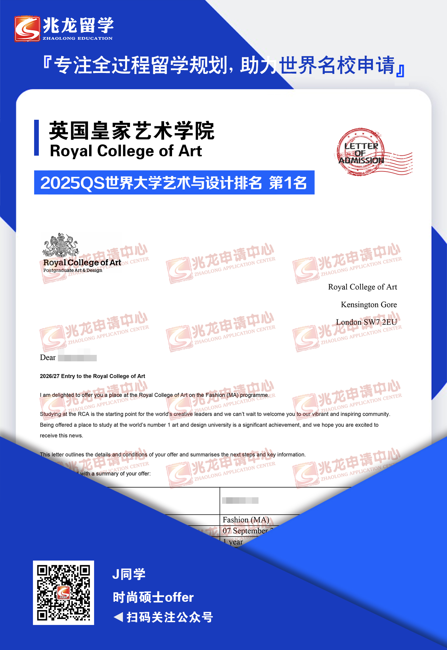 ��tianxiaӢ���ʼ�����ѧԺʱ��˶ʿoffer-<a href=http://www.chinazhaolong.com/ target=_blank class=infotextkey>������ѧ</a>.jpg