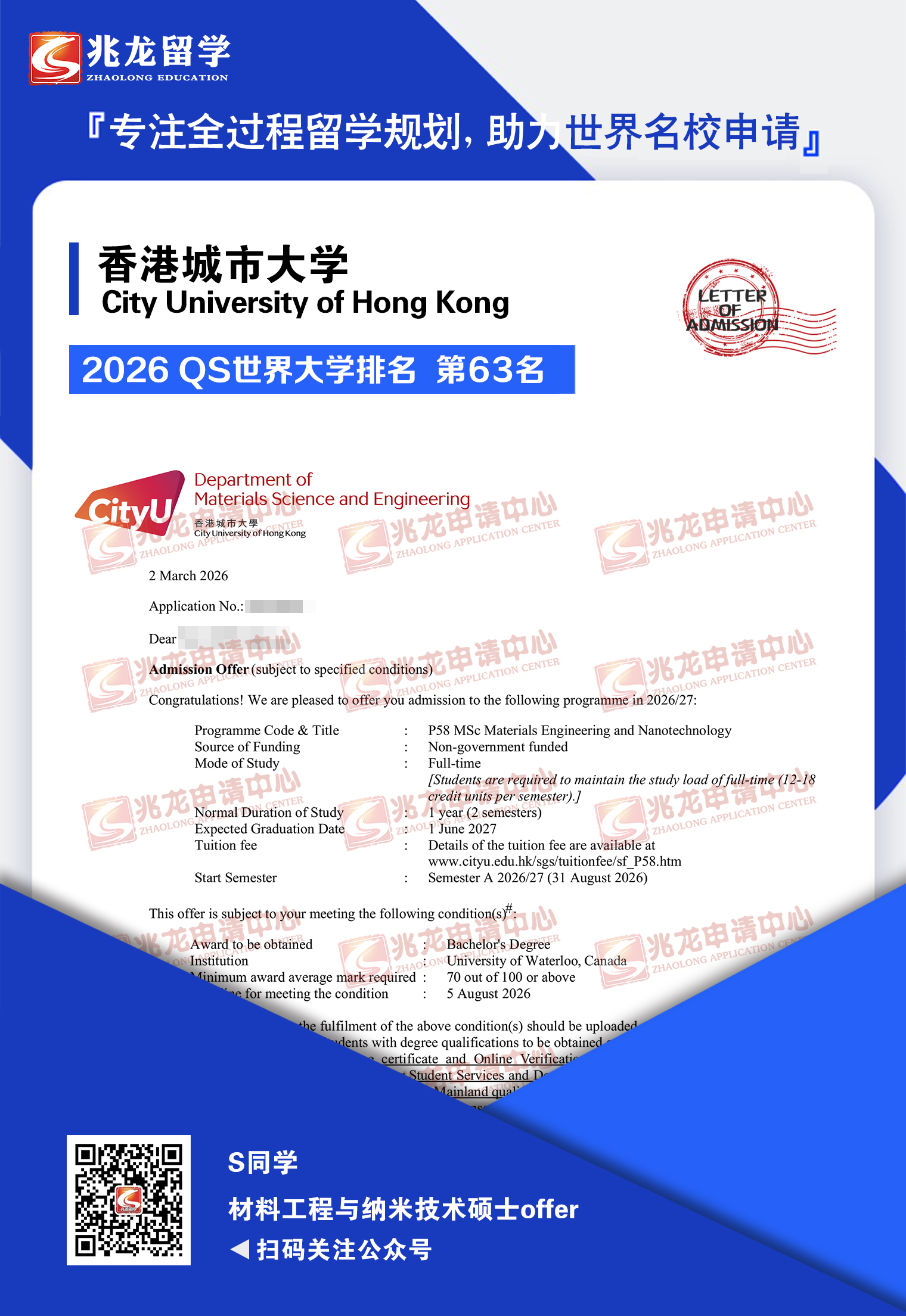 ��hanyu��۳��д�ѧ���Ϲ��������׼���˶ʿoffer-<a href=http://www.chinazhaolong.com/ target=_blank class=infotextkey>������ѧ</a>.jpg