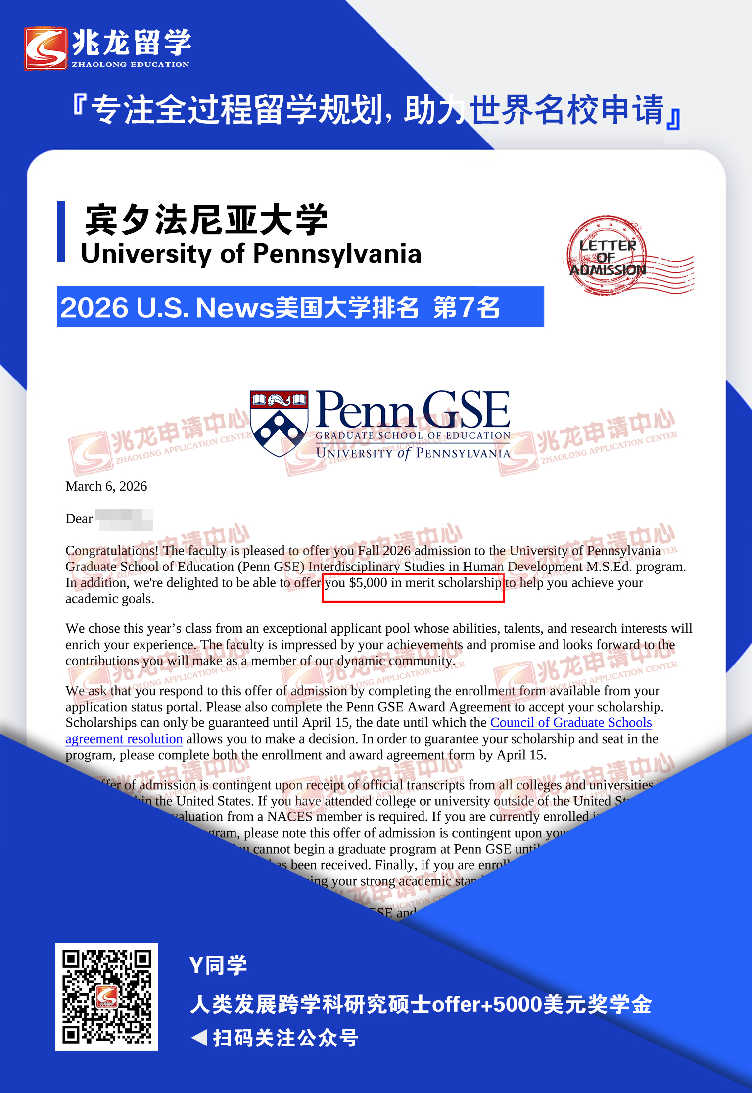 ��weiheng��Ϧ�����Ǵ�ѧ���෢չ��ѧ���о�˶ʿoffer+5000��Ԫ��ѧ��-<a href=http://www.chinazhaolong.com/ target=_blank class=infotextkey>������ѧ</a>.jpg