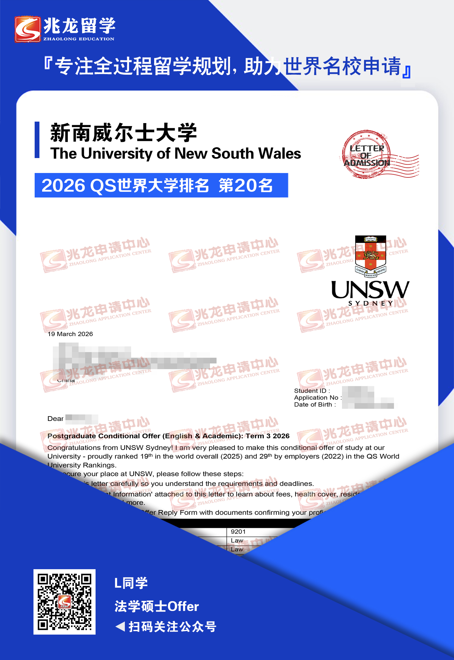 Ԭze��������ʿ��ѧ��ѧ˶ʿoffer-<a href=http://www.chinazhaolong.com/ target=_blank class=infotextkey>������ѧ</a>.jpg