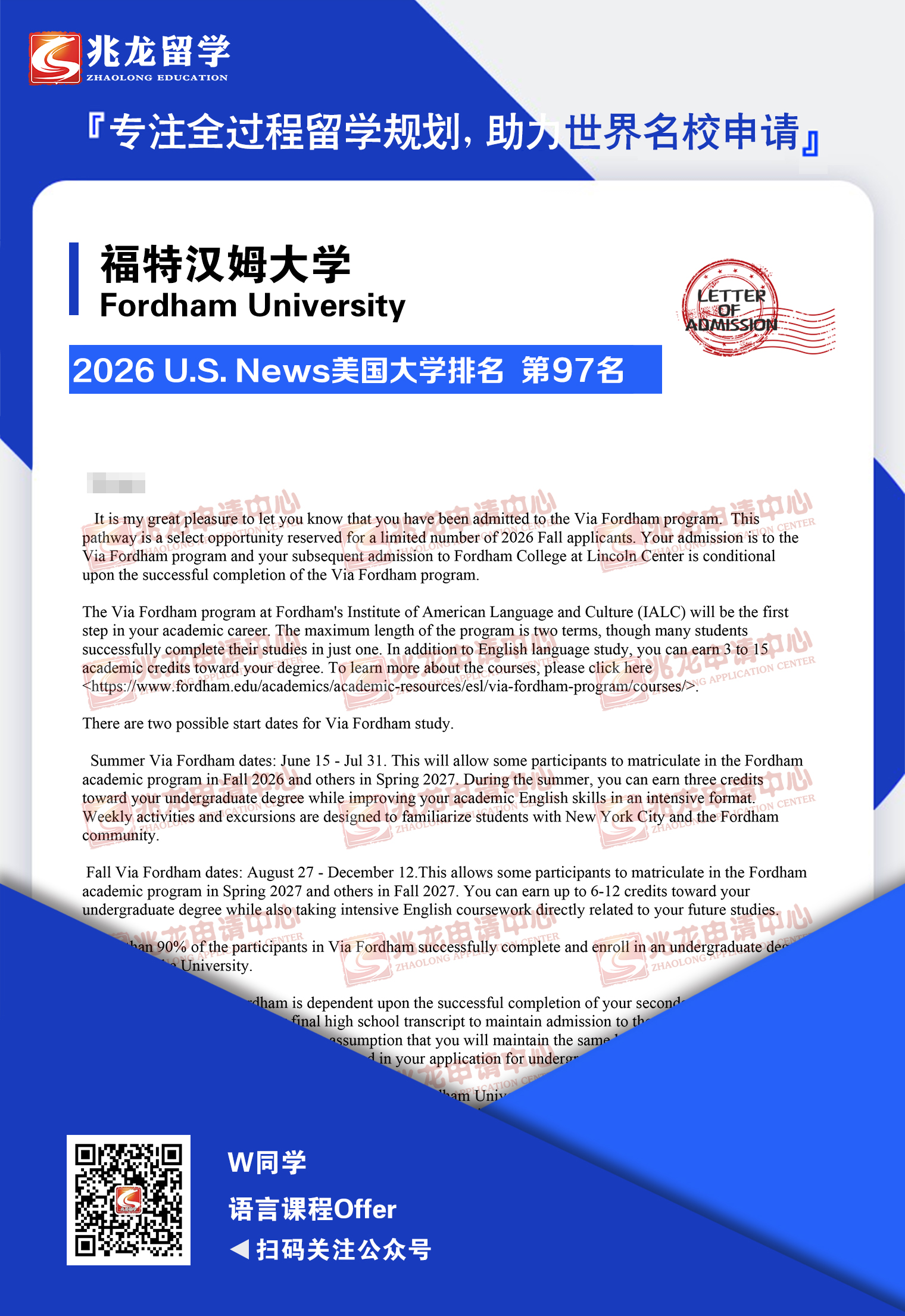 韦heyuan福特汉姆大学语言课程录取-<a href=http://www.chinazhaolong.com/ target=_blank class=infotextkey>兆龙留学</a>.jpg