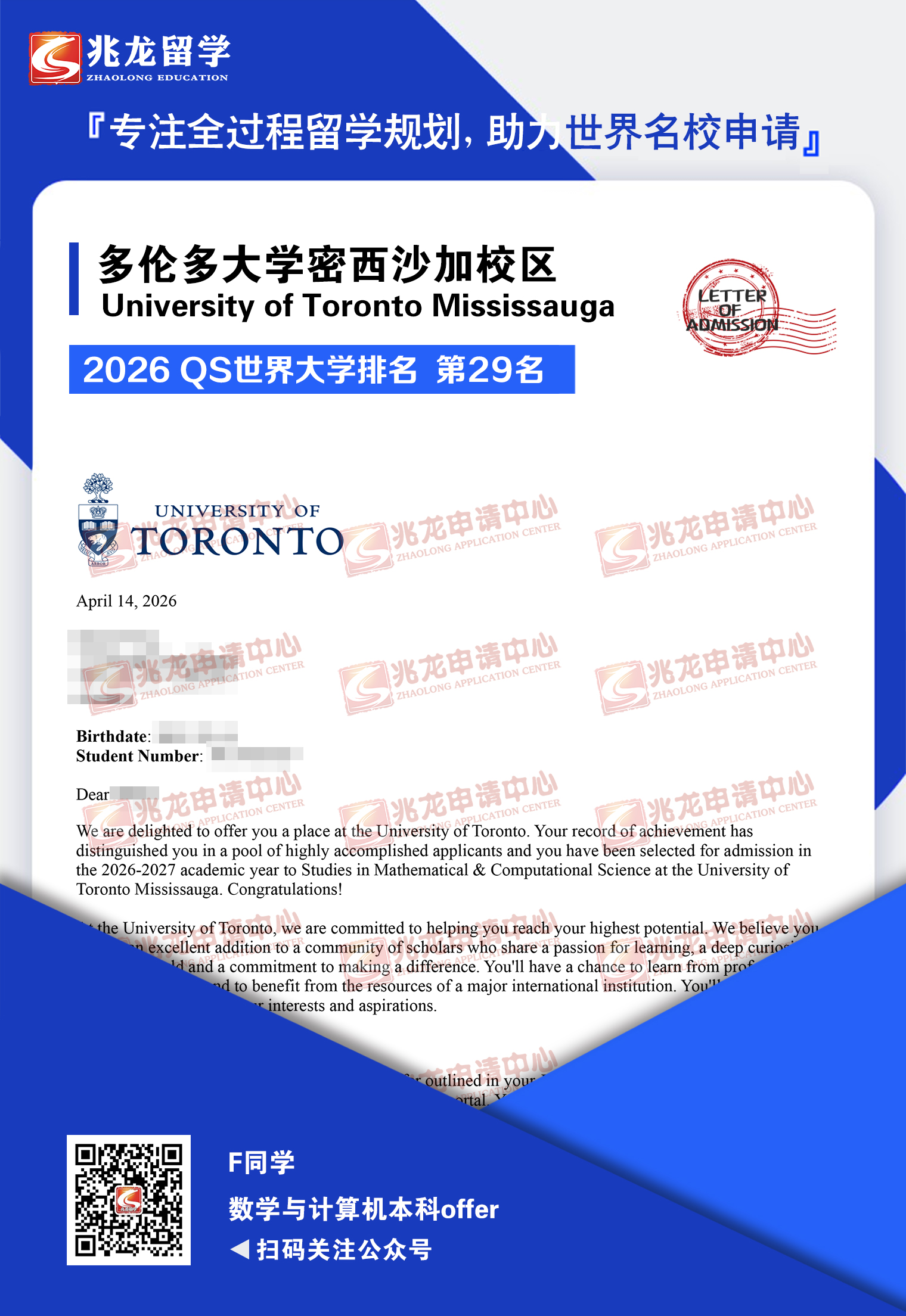 ��hejun���׶��ѧ����ɳ��У����ѧ������רҵ����offer-<a href=http://www.chinazhaolong.com/ target=_blank class=infotextkey>������ѧ</a>.jpg