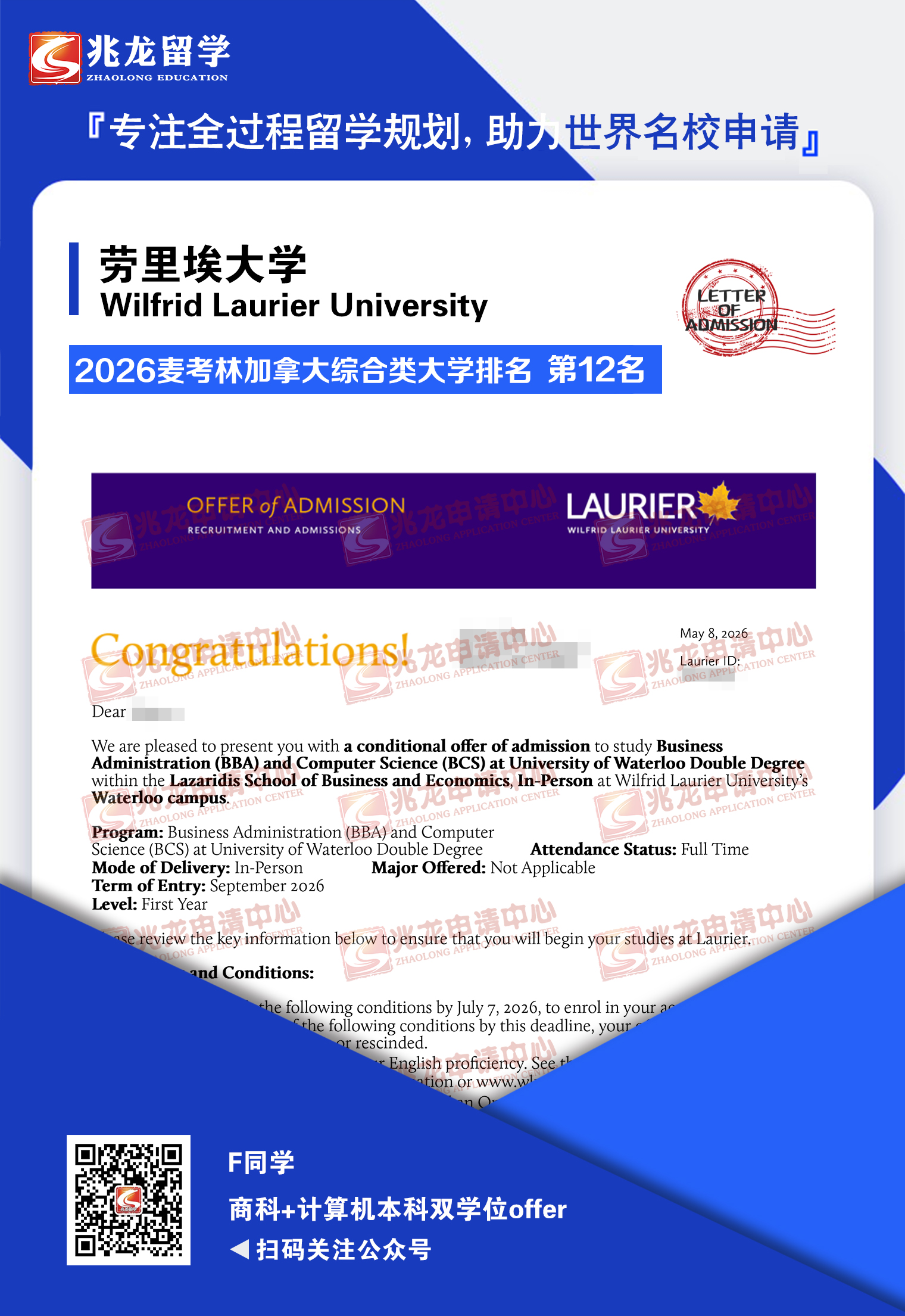 ��hejun���ﰣ��ѧ�̿�+���������˫ѧλoffer-<a href=http://www.chinazhaolong.com/ target=_blank class=infotextkey>������ѧ</a>.jpg